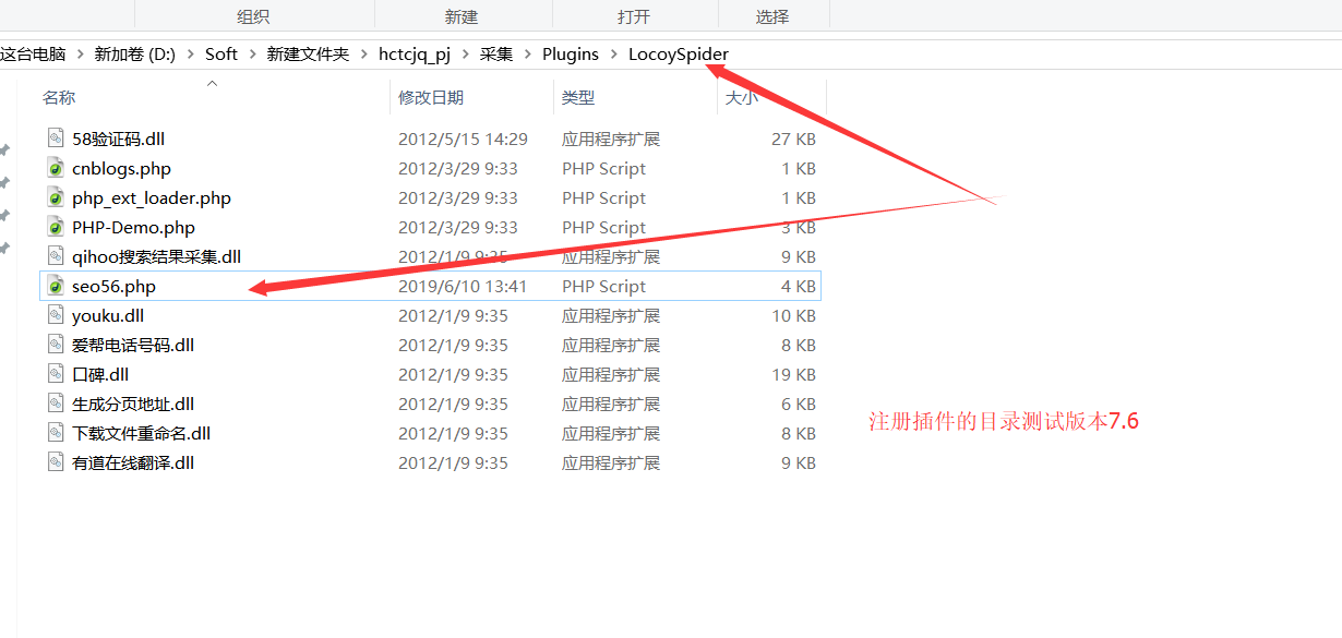 广安火车头7.6采集器如何整合SEO56伪原创API