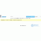 广安友链检测工具