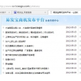 广安SEO排名软件易发宝：SEO排名第一的罪与罚