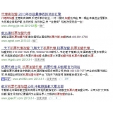 广安机票加盟代理关键词百度快速前三优化